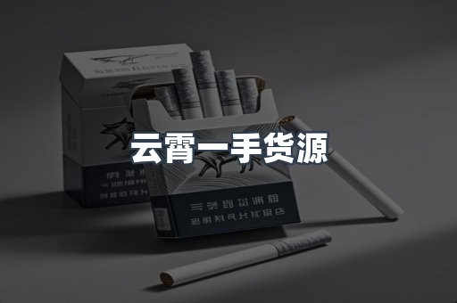 越南香烟系列